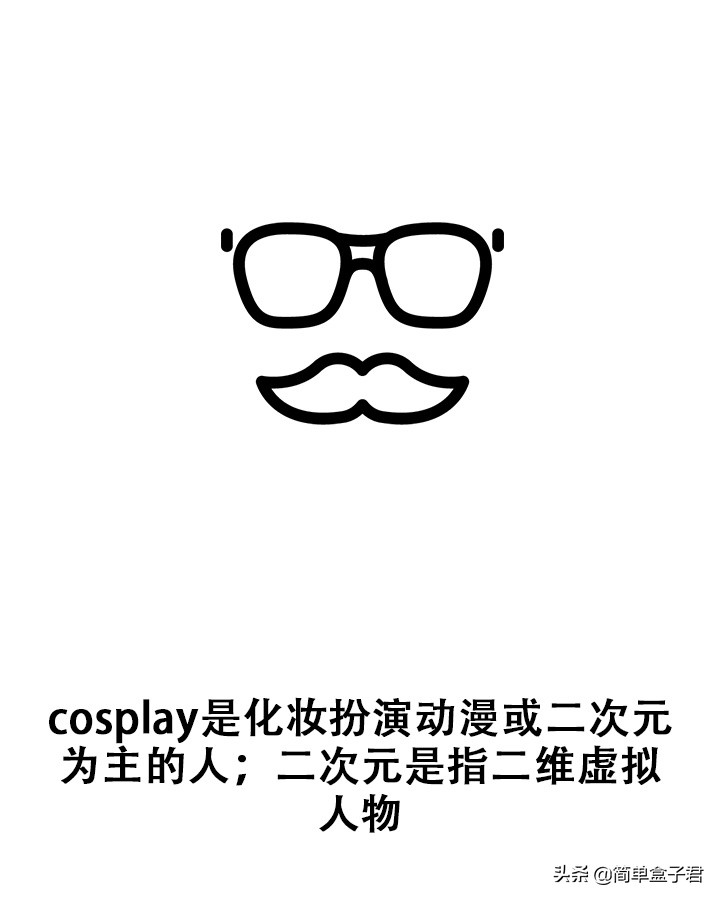 可以cosplay的二次元女生有哪些,cosplay二次元入门