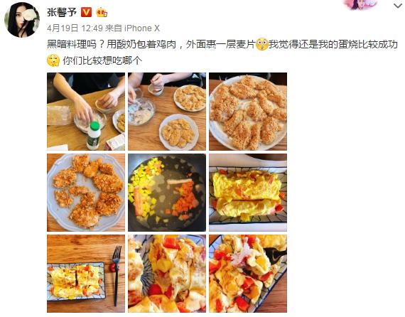 张馨予代购被骗是真的吗,张馨予网购被骗