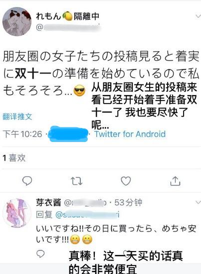 天猫双十一都第12个年头了，日本网购还在龟速发展