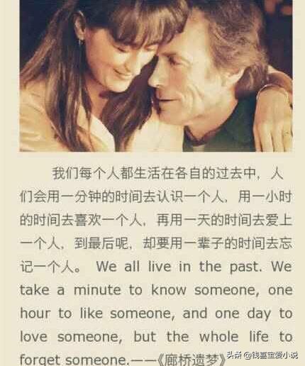 此情永不移廊桥遗梦电影主题曲,廊桥遗梦主题曲此情永不移评价