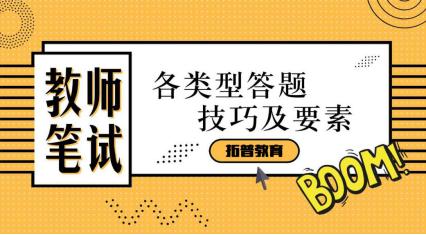 拓普教育中小学辅导,拓普教育辅导班怎么样