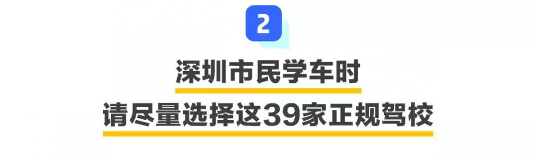 “猪兼强”人去楼空！这种学车平台别信了...