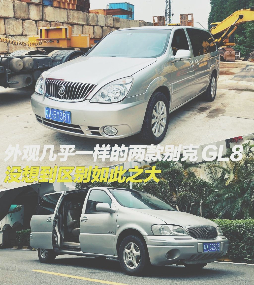 跟别克gl8很像的商务车,最新款别克gl8的性能和评价
