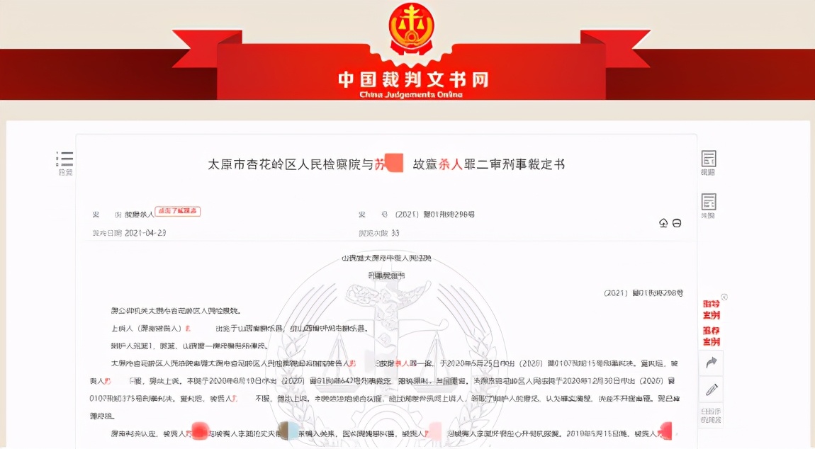 “上位”失败后,山西女子冒充医生给*夫情**的妻子注射氯化钾,过量可致命!受害人选择谅解