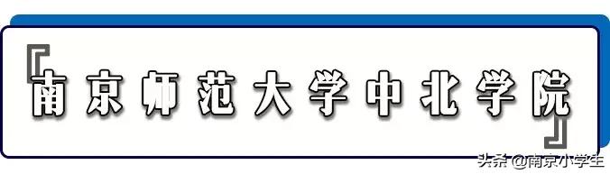 南京最贵民办大学学费,南京成人本科多少钱