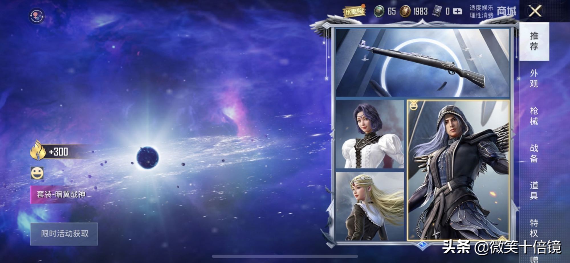 吃鸡手把手教你成为氪金大佬,吃鸡氪金攻略