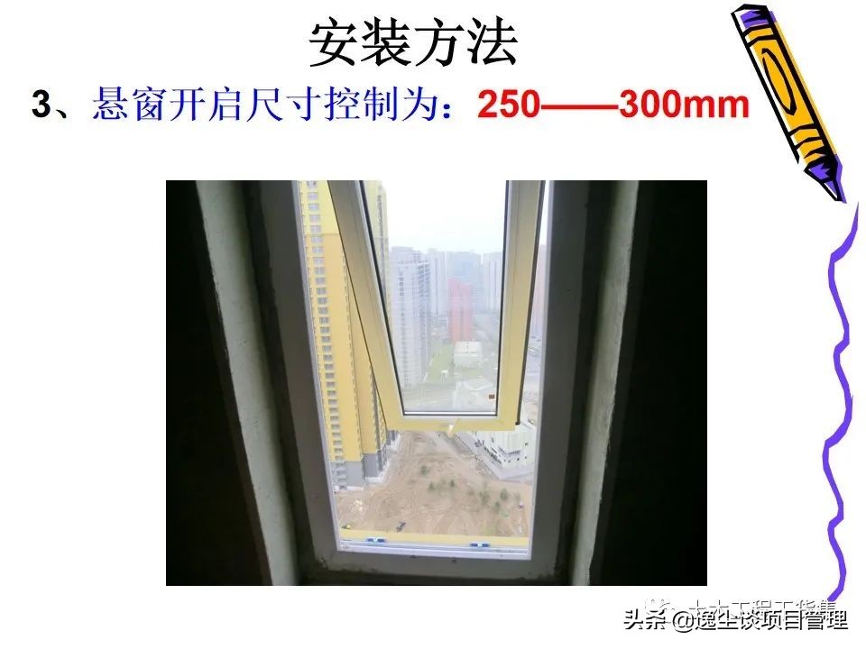 铝合金门窗玻璃安装步骤及技巧,铝合金门窗安装过程图解ppt