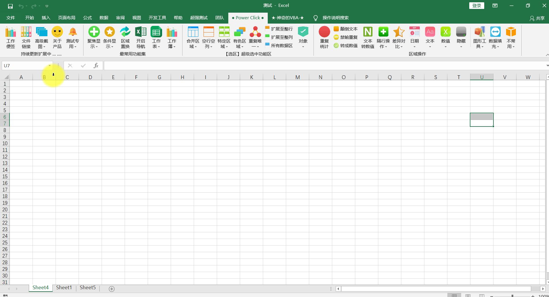 excel怎么添加powerpivot插件,excel插件powermap