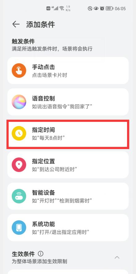 华为p40pro如何设置闹钟播报天气,华为nova7pro闹钟在哪里设置