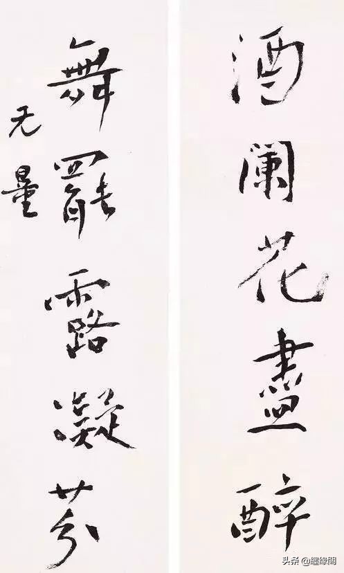 韩愈祭侄文稿小楷,祭侄文稿小楷书法