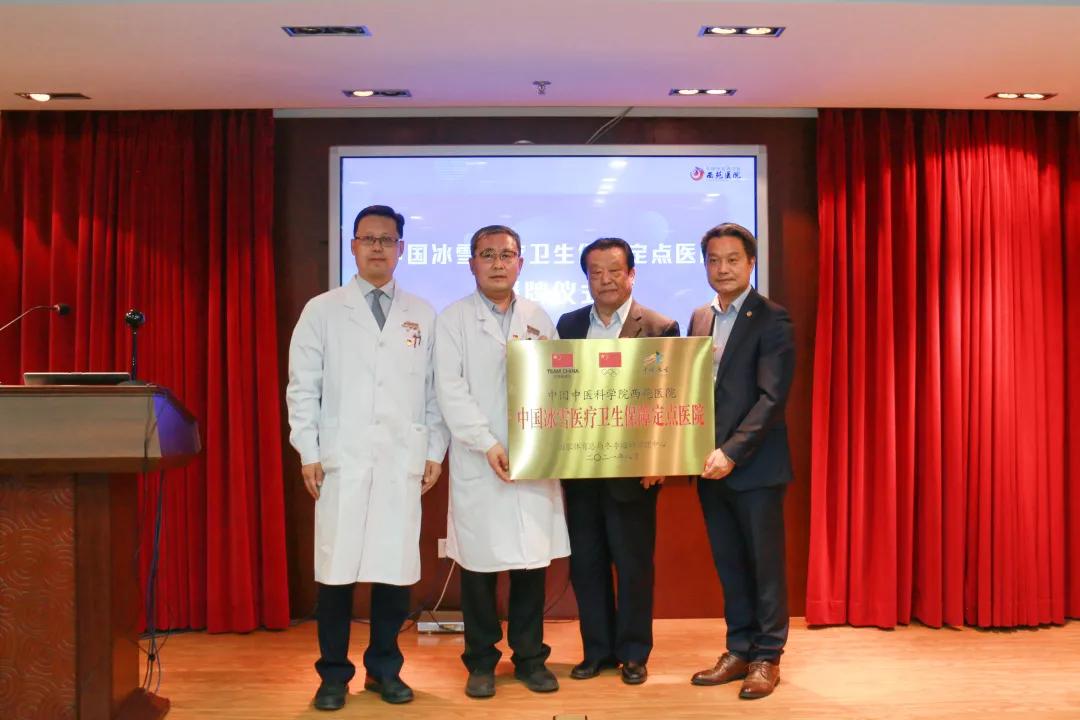 冰雪之约中国,冰雪之约中国之梦