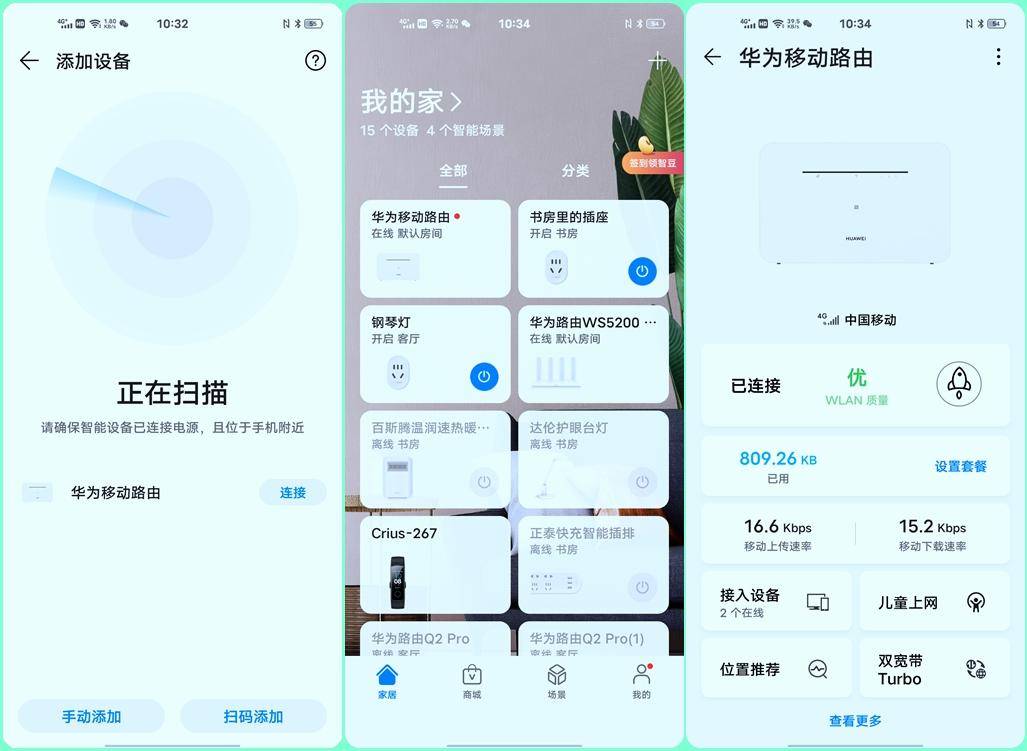 华为移动路由器流量用完了怎么办,华为4g移动路由器怎么提升网速