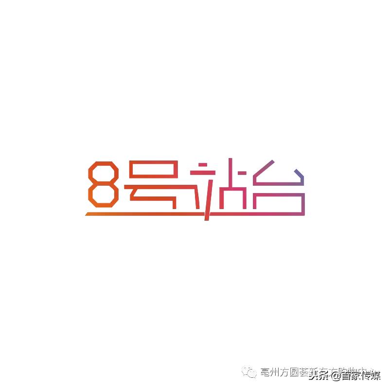 独家！20家品牌首入亳州，进驻方圆荟·新东方购物中心