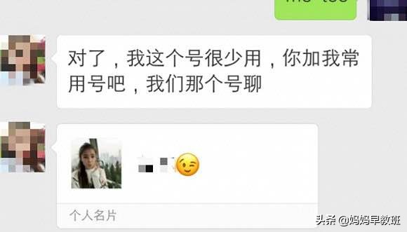 “微信卖茶小妹”年入2.2亿!16万男生被套路!网友:我次奥无情