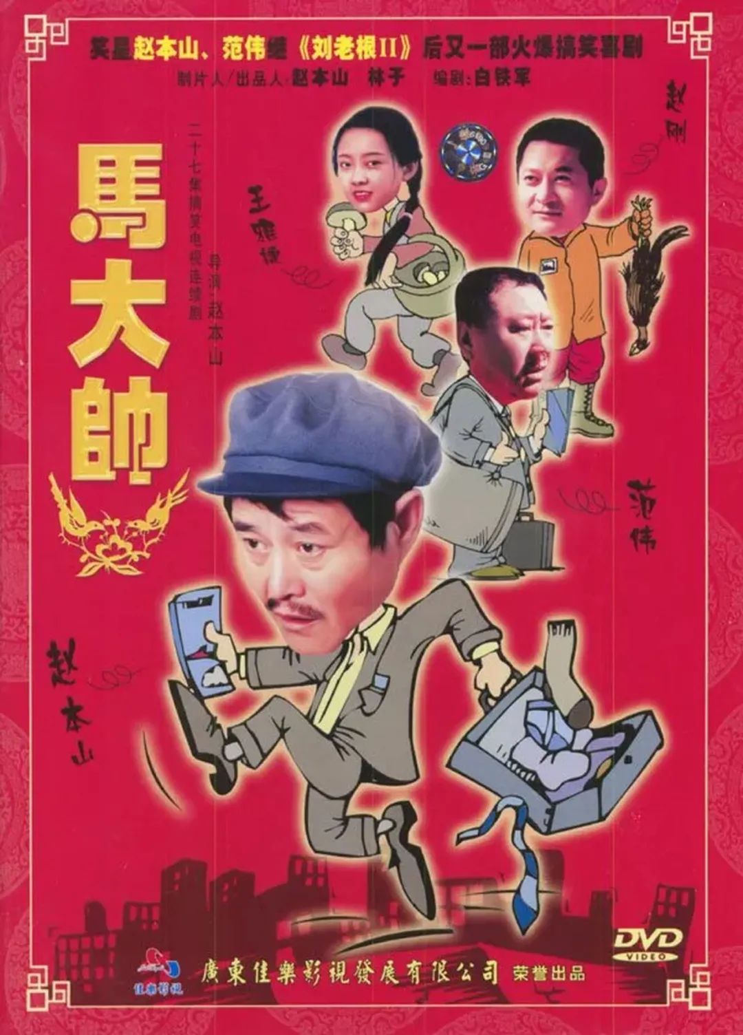 开原第一狠人视频,铁岭东北城