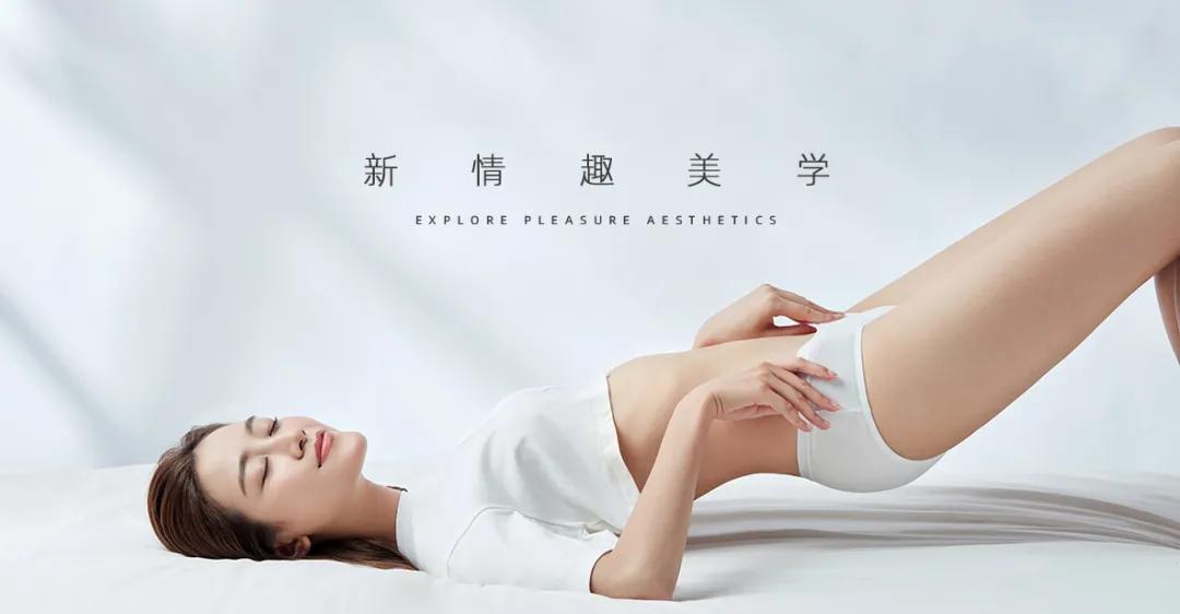 情趣消费高涨，新锐品牌大人糖要做“搅局者”