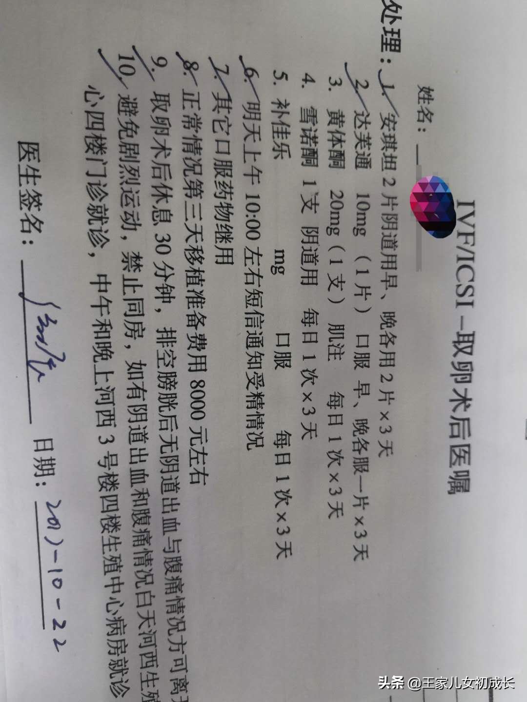 我的试管之路怎么样,我的试管之路第1集