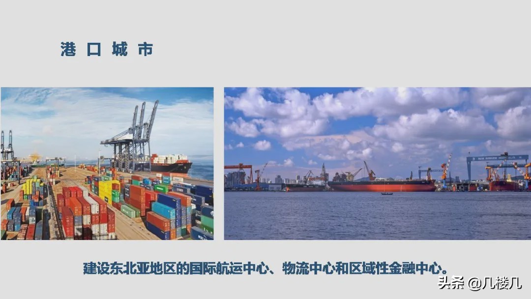 大连人社官网,大连是一个怎么样的城市