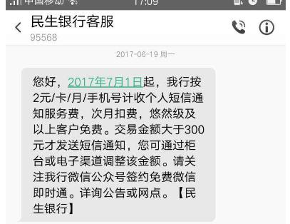 支付宝怎么开通银行短信通知,支付宝短信服务怎么开通