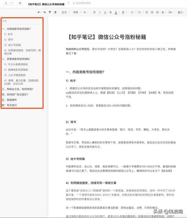 个人做微信公众号前景,做微信公众号靠谱吗