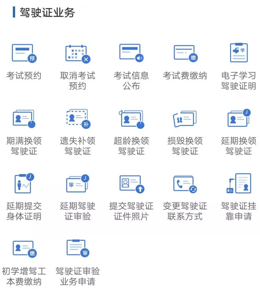 交管12123怎样网络学习,交管12123小程序怎么下载