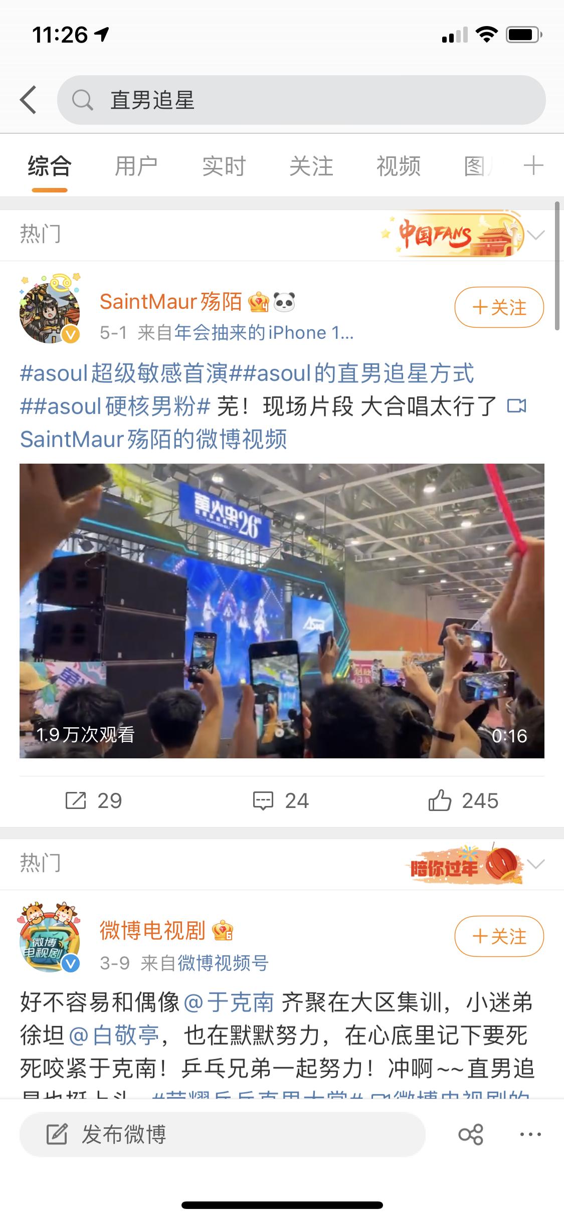 萤火虫漫展空降37只圣嘉然吃空一切A-SOUL少女出动