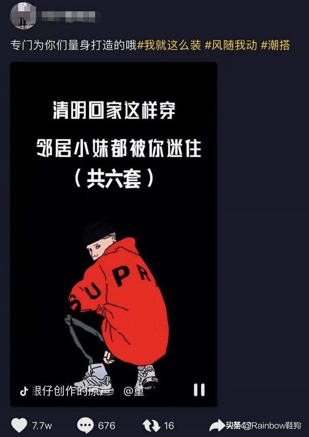 我穿搭学抖音钟爱黑丝配AJ这个社交娱乐至上的时代有何不可？