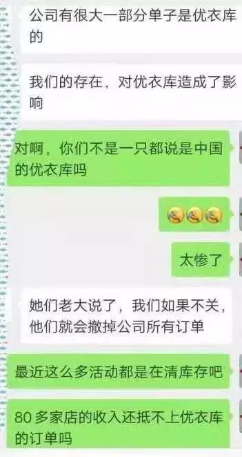 优衣库代工品牌马威,马威和优衣库哪个好