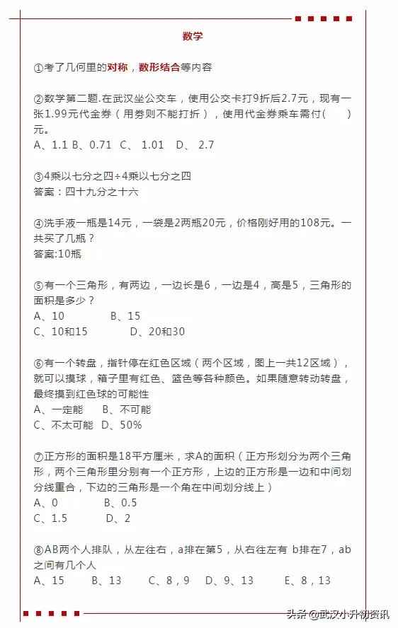 武汉外初最全入学攻略,武汉外校和武汉崇文外校