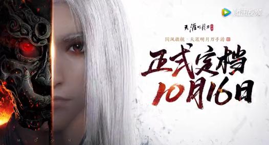 2022年天涯明月刀手游新版本,天涯明月刀手游2020年5月几日上线