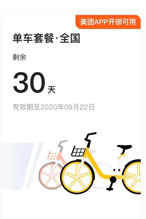 骑共享单车送外卖能跑几单,骑共享单车送外卖收入