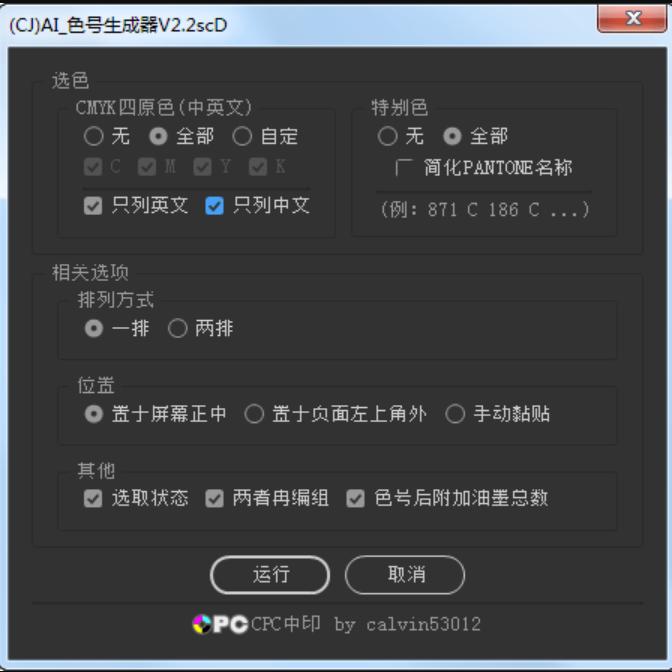 ai插件大全及使用方法,ai脚本插件合集如何使用