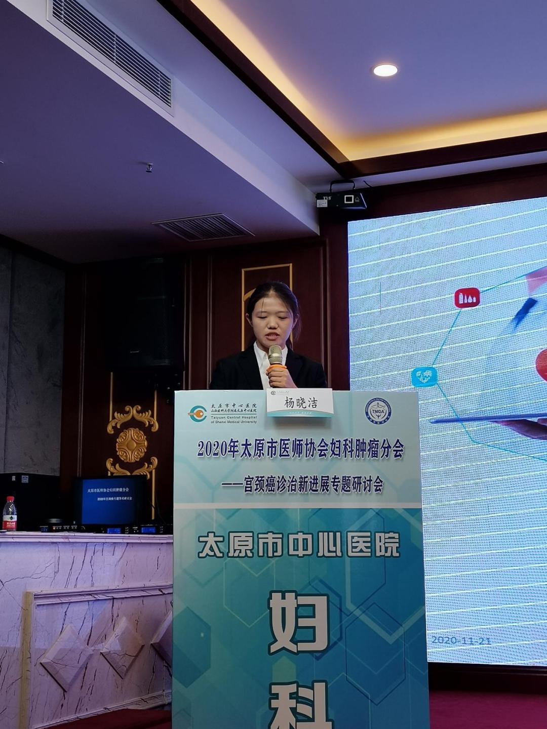 肿瘤诊疗中心学术研讨会,太原2023中国妇产科学术会议