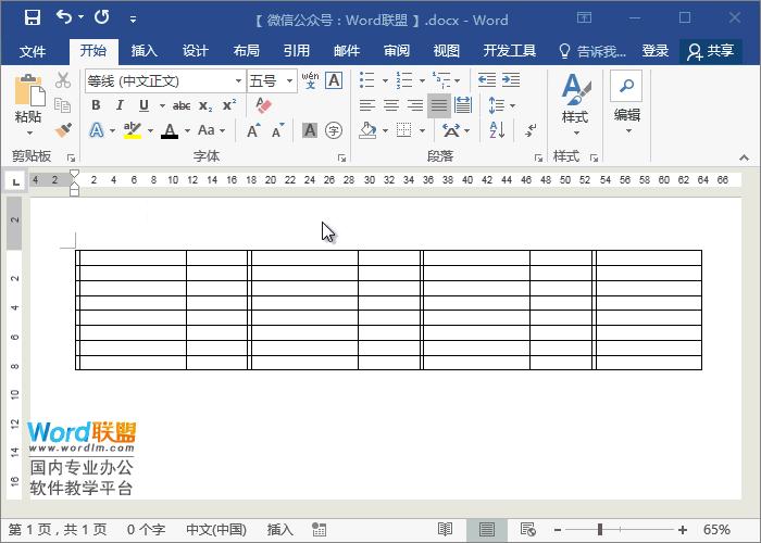 word的表格如何制作日历,word怎么快速做日历