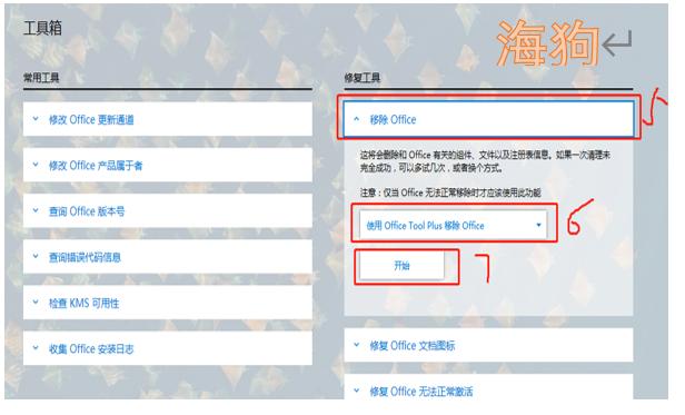 激活office365提示激活office2016,office2019免费安装并激活的方法
