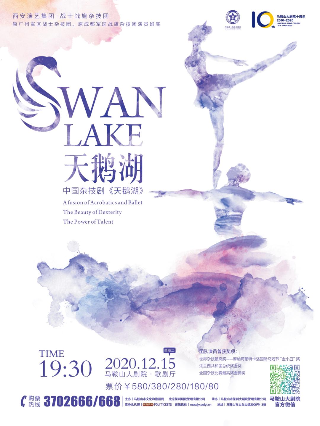 开心麻花鞍山演出,马鞍山开心麻花杂技