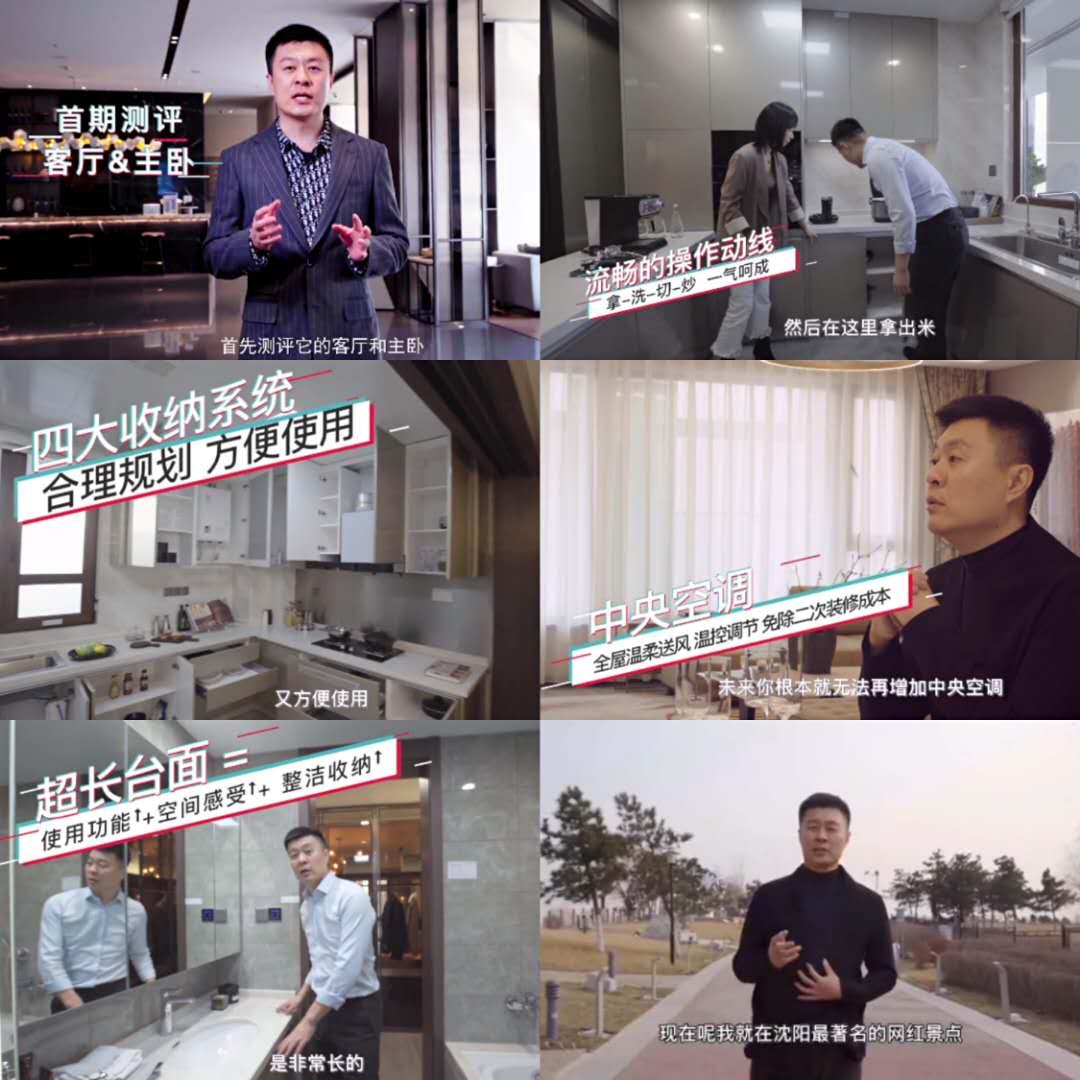 近身肉搏时代，看中海润山府如何上演一场叫好又叫座的突围式推广