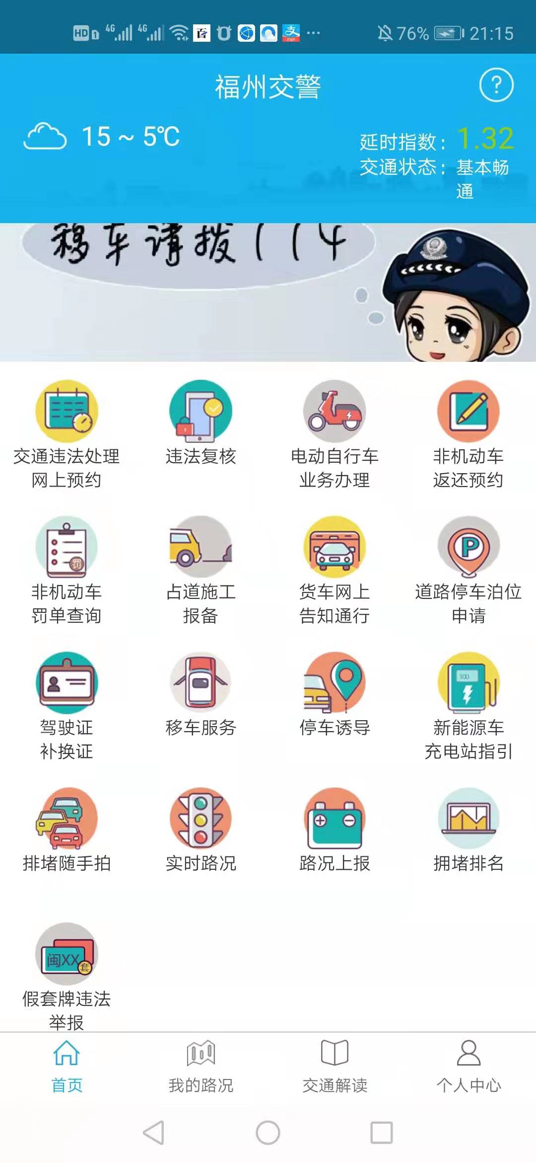 开车怎么查自己是否违规,开车是否违章了怎么早知道