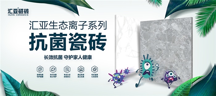汇亚瓷砖品质保证,汇亚瓷砖值得信赖品牌