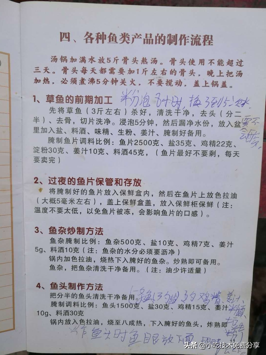 五谷酸菜鱼鱼粉加盟,武汉五谷鱼粉加盟官网