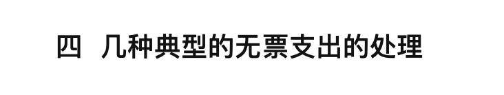了解这些,一分钟让你了解发票的那些事儿