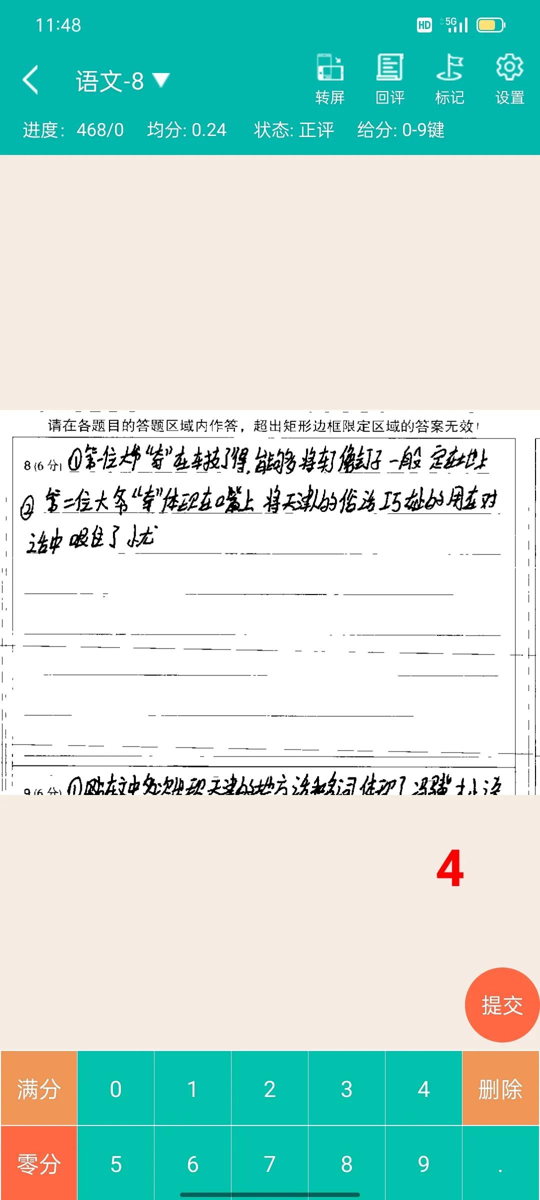 冯骥才小说阅读理解题,冯骥才蹬车解析