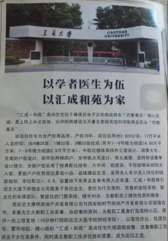 浑水摸鱼买房攻略,西安买二手房有哪些坑