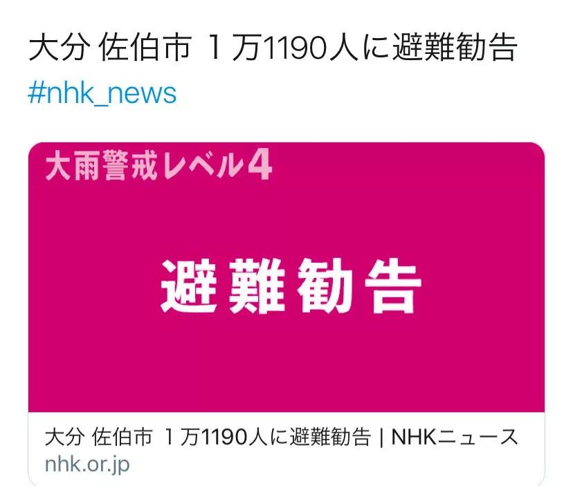 这个只有47万人的日本小城，是武汉最可爱的朋友