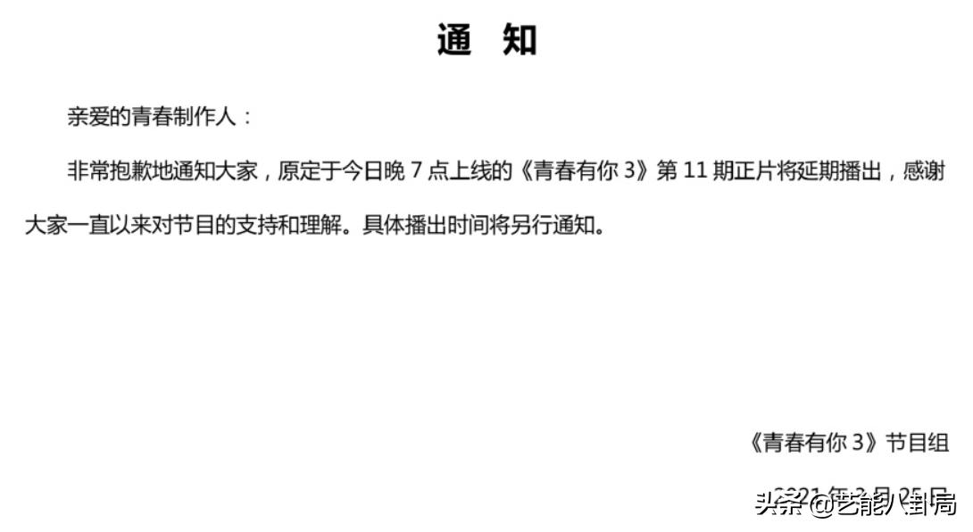 *制抵**升级！辱华品牌全打码，多档综艺集体行动，满屏行走的马赛克