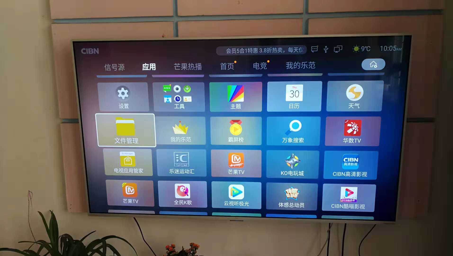 用智能电视控制电脑教程(teamviewer+pc+apk)