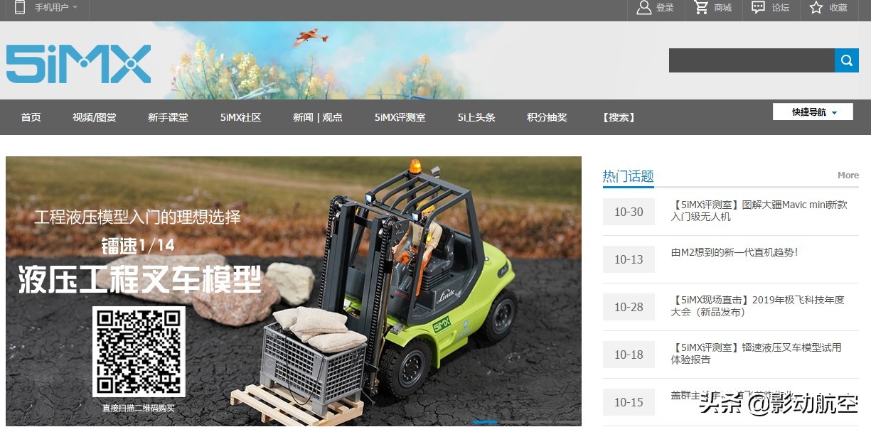 和大家分享一下航模无人机圈两个有趣的社会现象