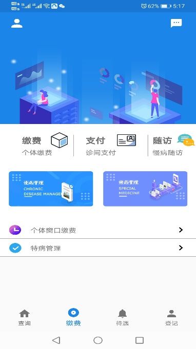 长春医保app新版本怎么更新,长春市医保app是哪个