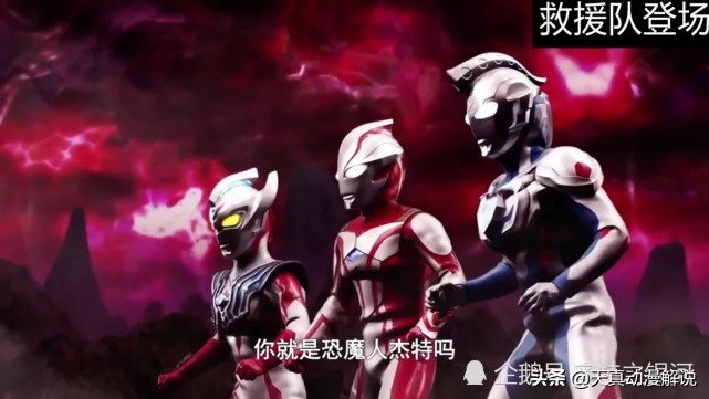 奥特银河格斗第2季第9集在线观看,奥特银河格斗123集剧情解说