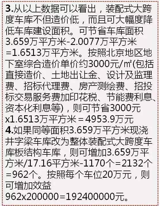 地下车库消防安装成本造价,地下车库成本评估